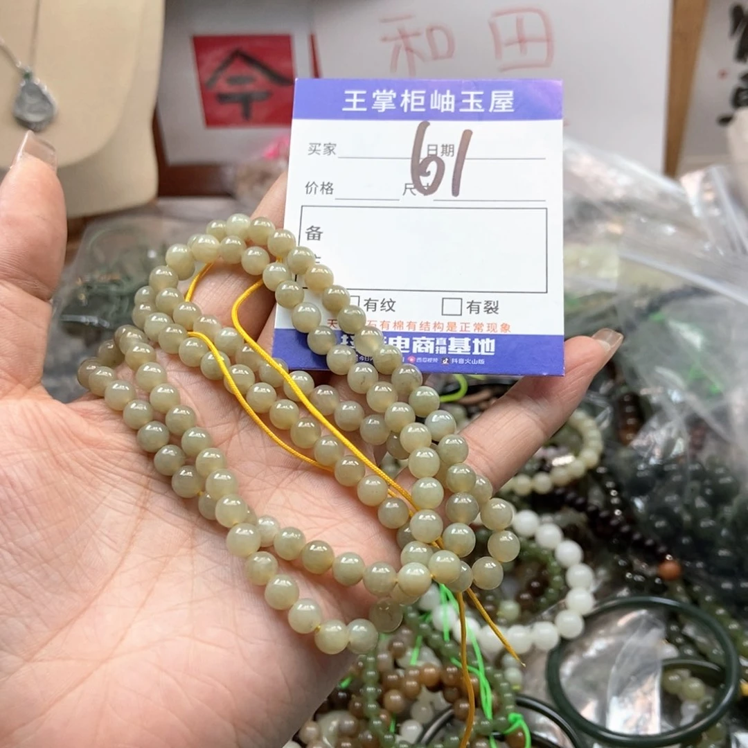 手链未镶嵌和田玉