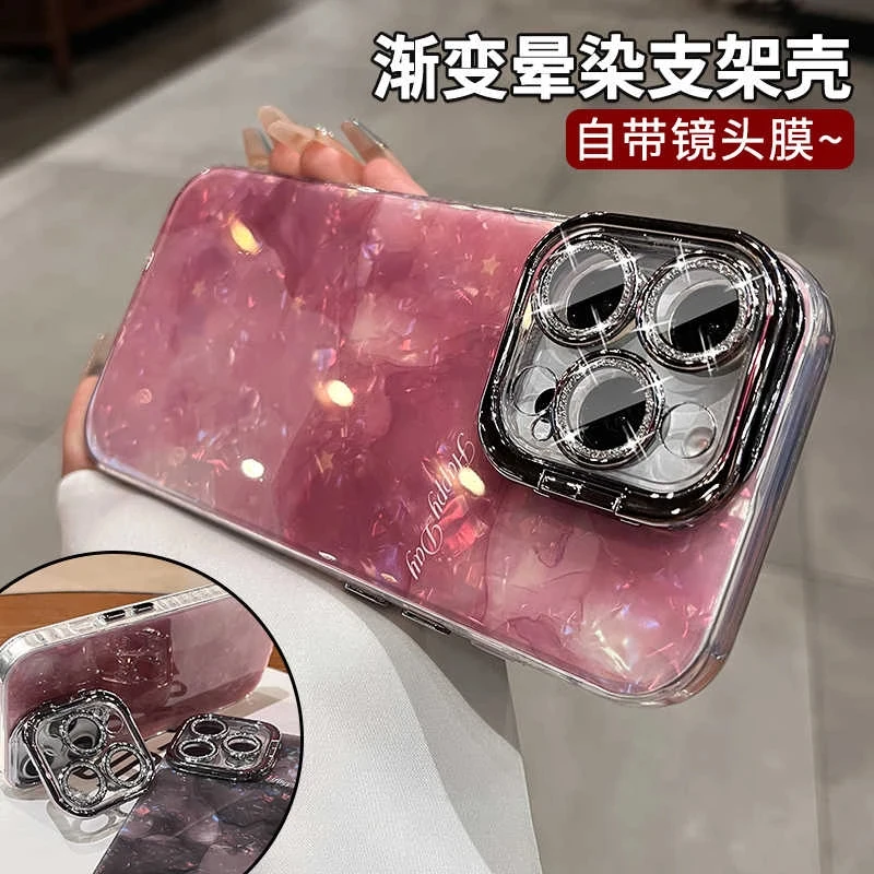 渐变晕染适用苹果16promax手机壳新款15pro14带支架