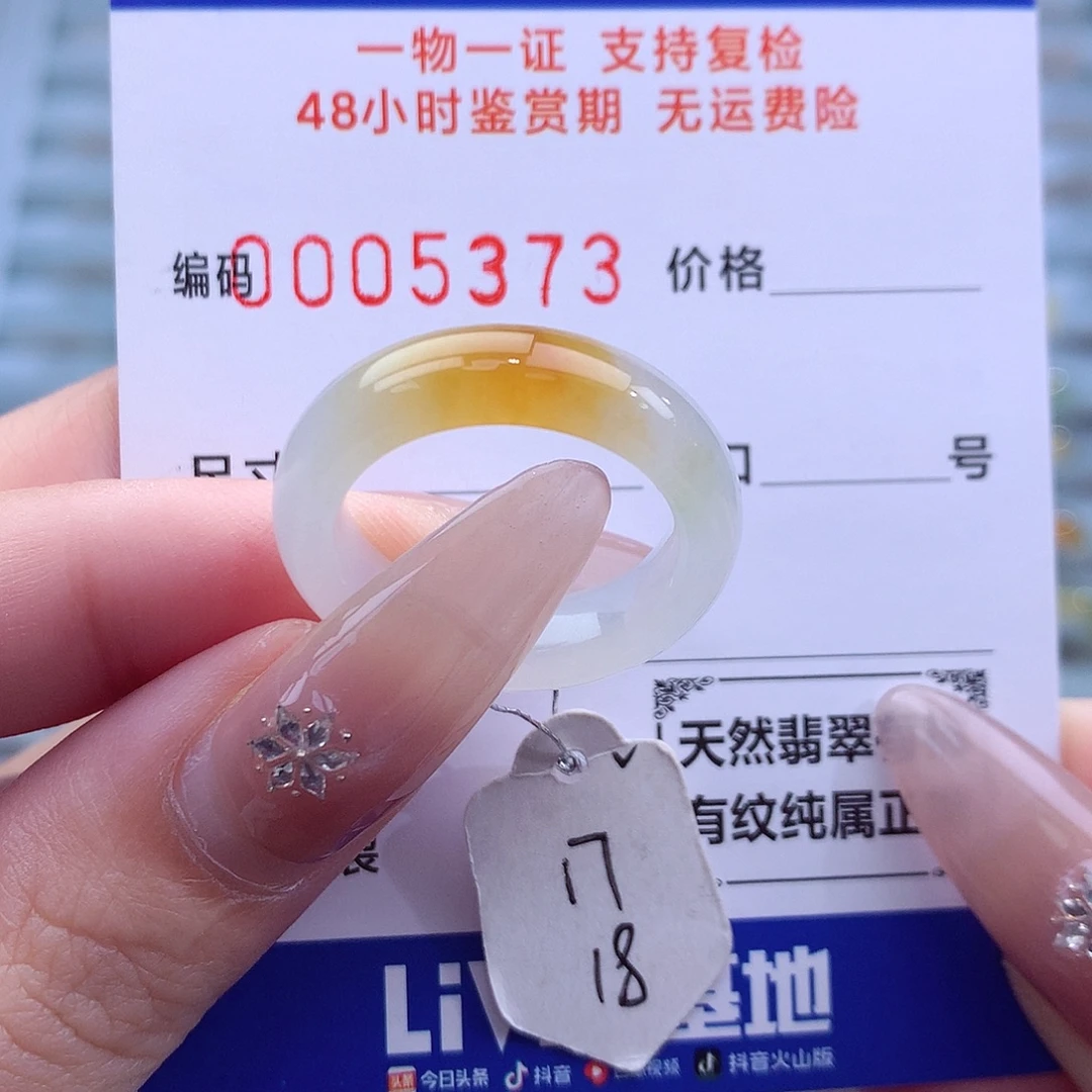 未镶嵌戒指翡翠天然