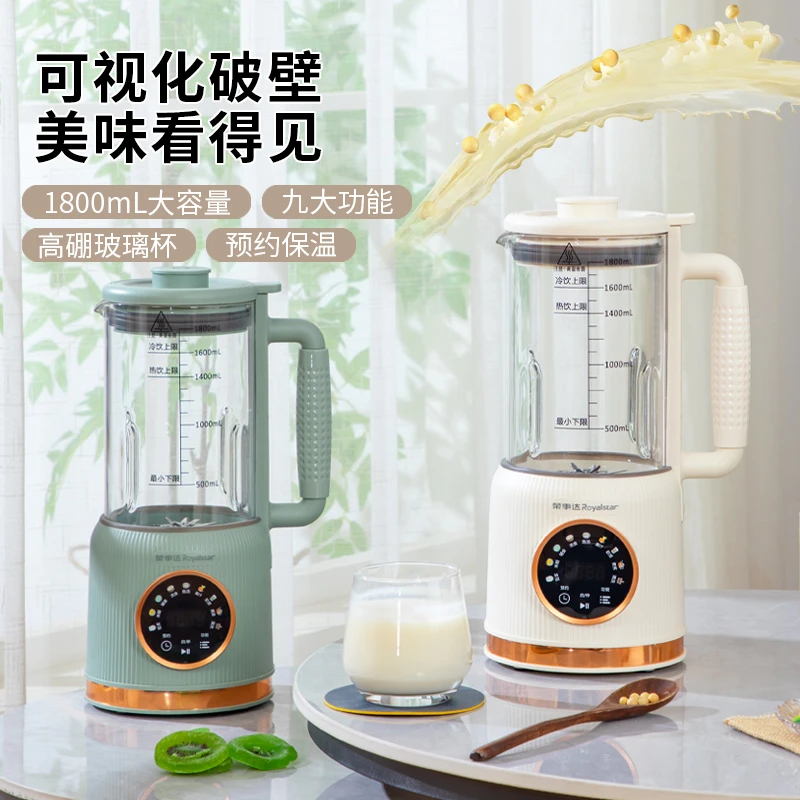 Royalstar/荣事达【语音旗舰款】家用多功能大容量豆浆机豆破壁机