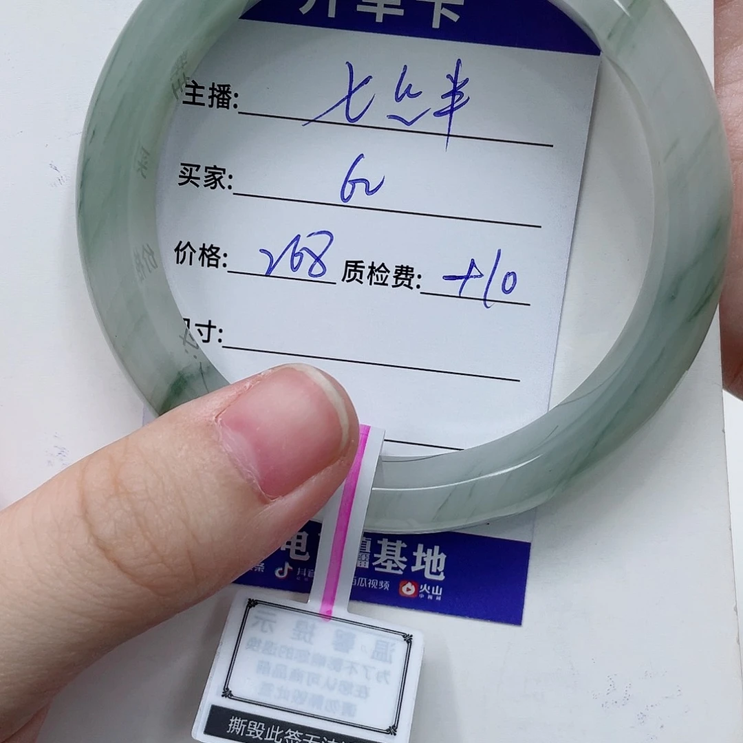 石英质玉手镯未镶嵌