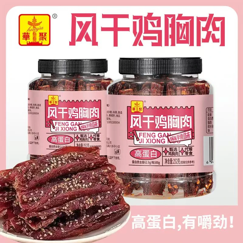风干鸡胸肉高蛋白即食解馋夜宵解馋小零食LGG