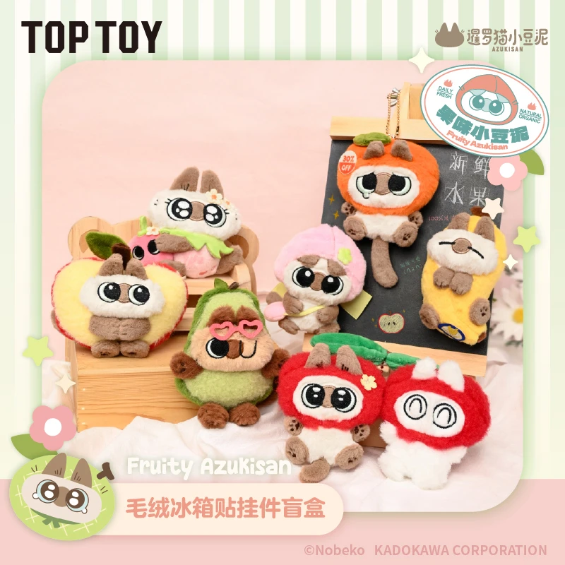 【生日礼物】TOPTOY暹罗猫小豆泥果味小豆泥系列毛绒冰箱贴挂件盲盒
