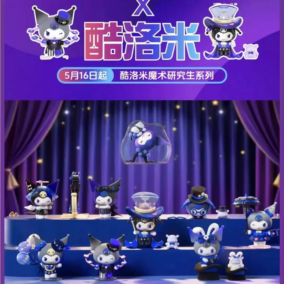 TOP TOY库洛米魔术研习系列手办盲盒