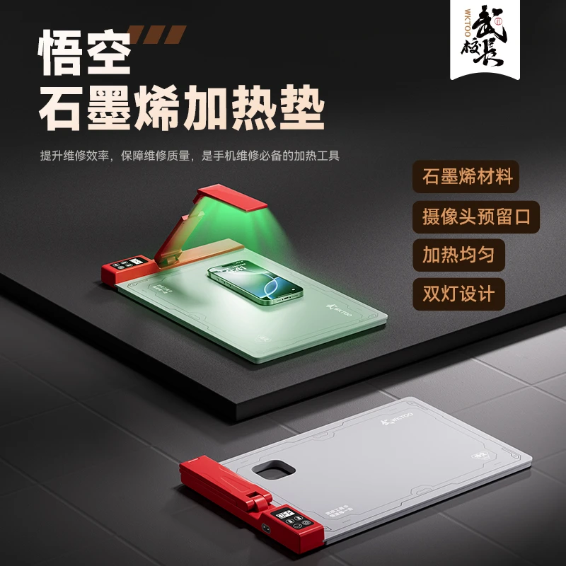 【活动】悟空石墨烯加热垫 ，加热均匀 ，双灯设计