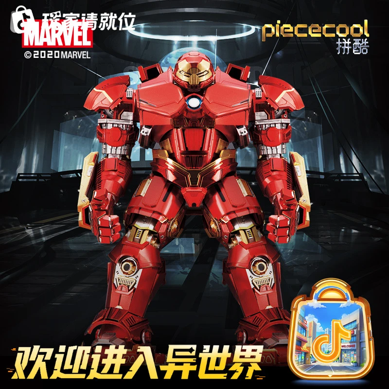拼酷反浩克装甲漫威正版周边3d立体趣味金属拼装关节磁吸可动礼物