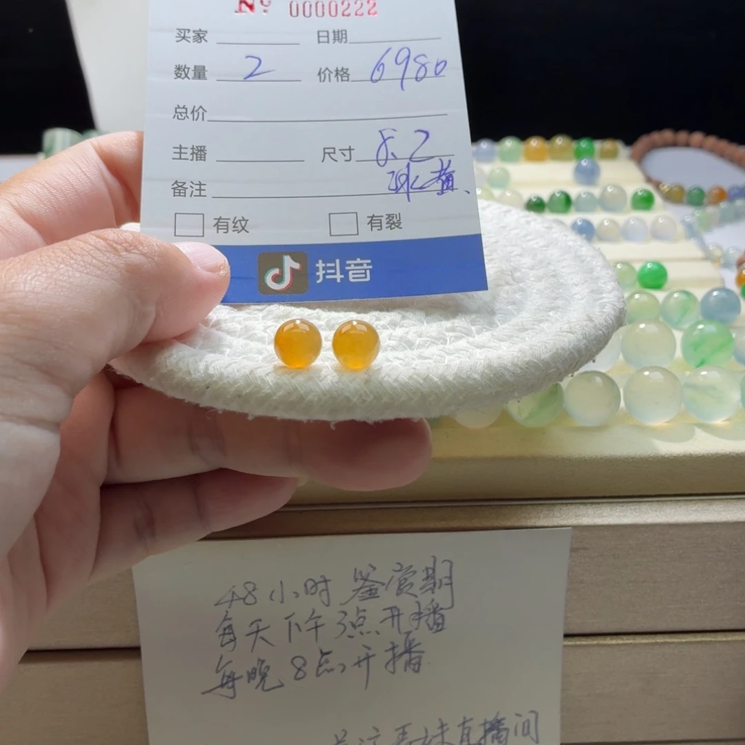 翡翠散珠天然翡翠A货卡8.2冰黄一对价0222