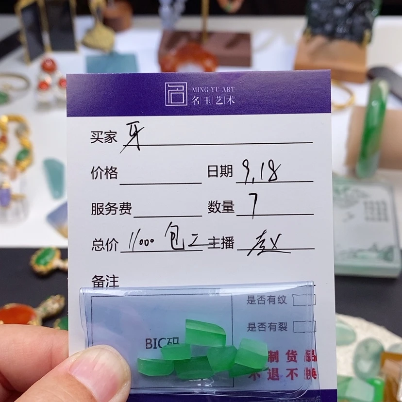 【闪购商品】颈饰未镶嵌翡翠吃****胖
