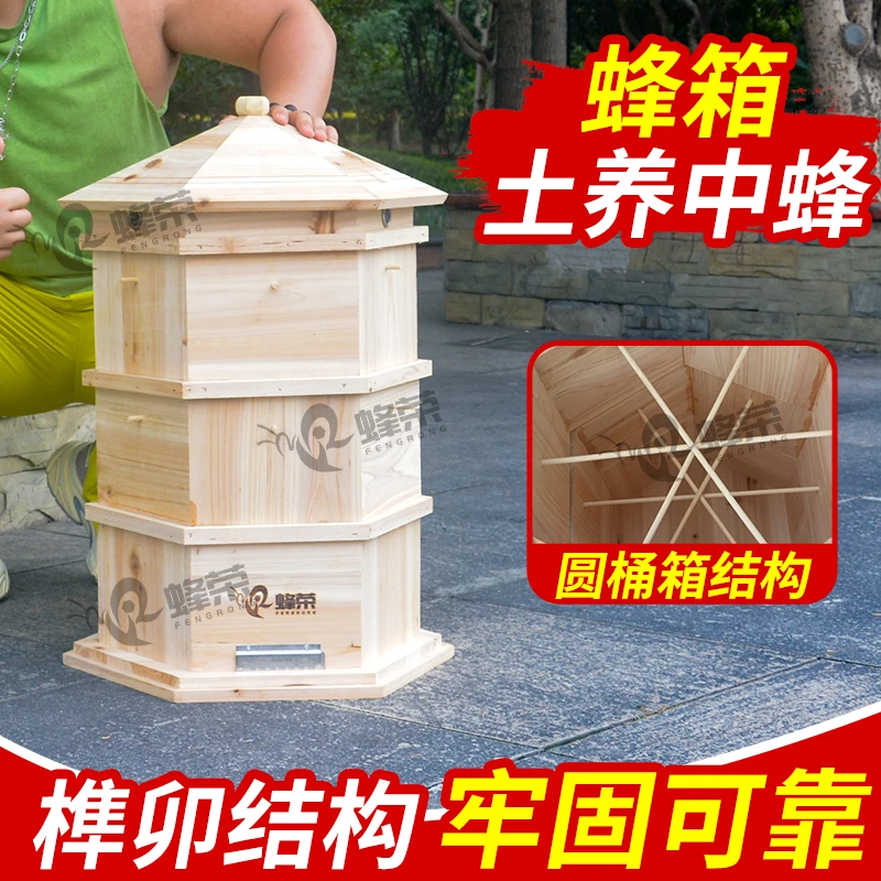 【顺丰包邮】杉木土养宝塔格子自流蜜蜂箱新式蜂箱自动流蜜养蜂工具