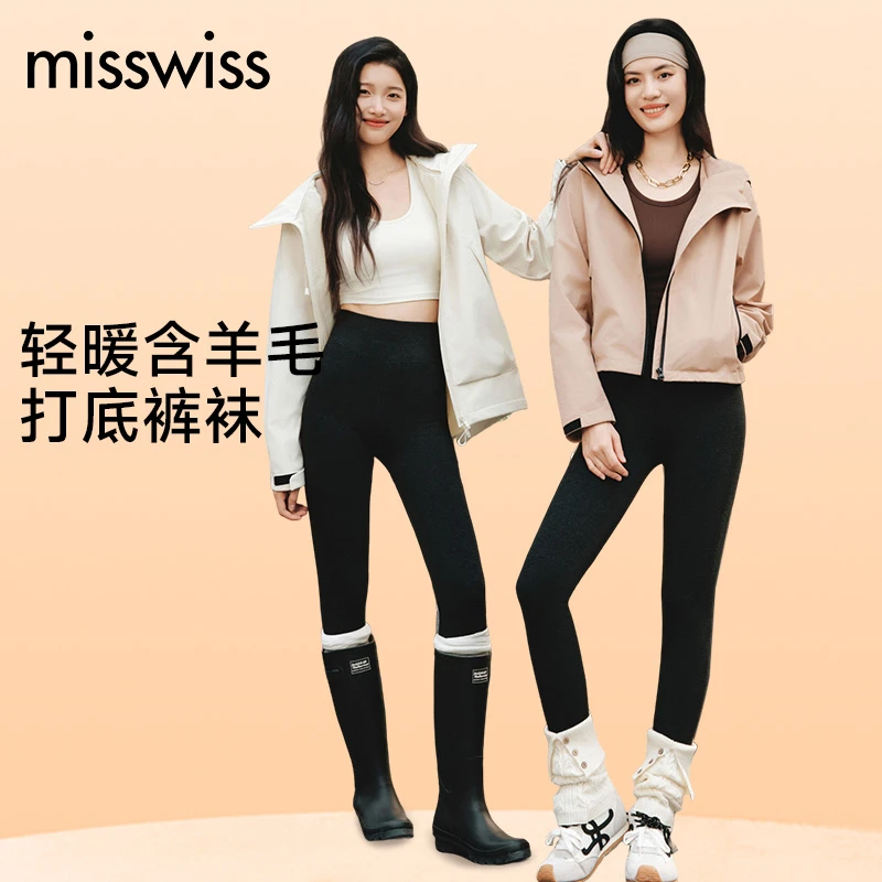 单条装【张柏芝同款】MissWiss轻暖含羊毛打底裤袜连裤袜连体袜