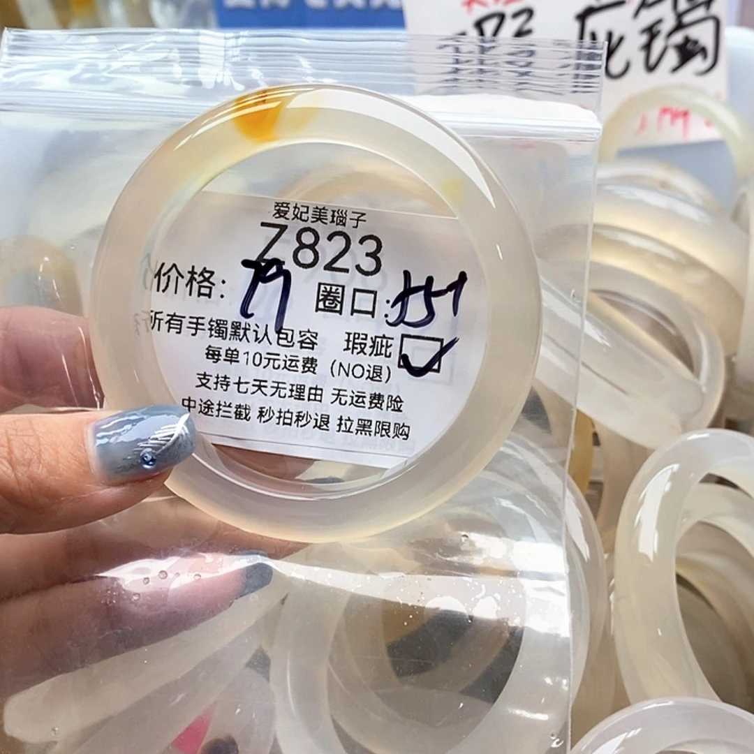 晴***芝手镯玛瑙/玉髓未镶嵌823
