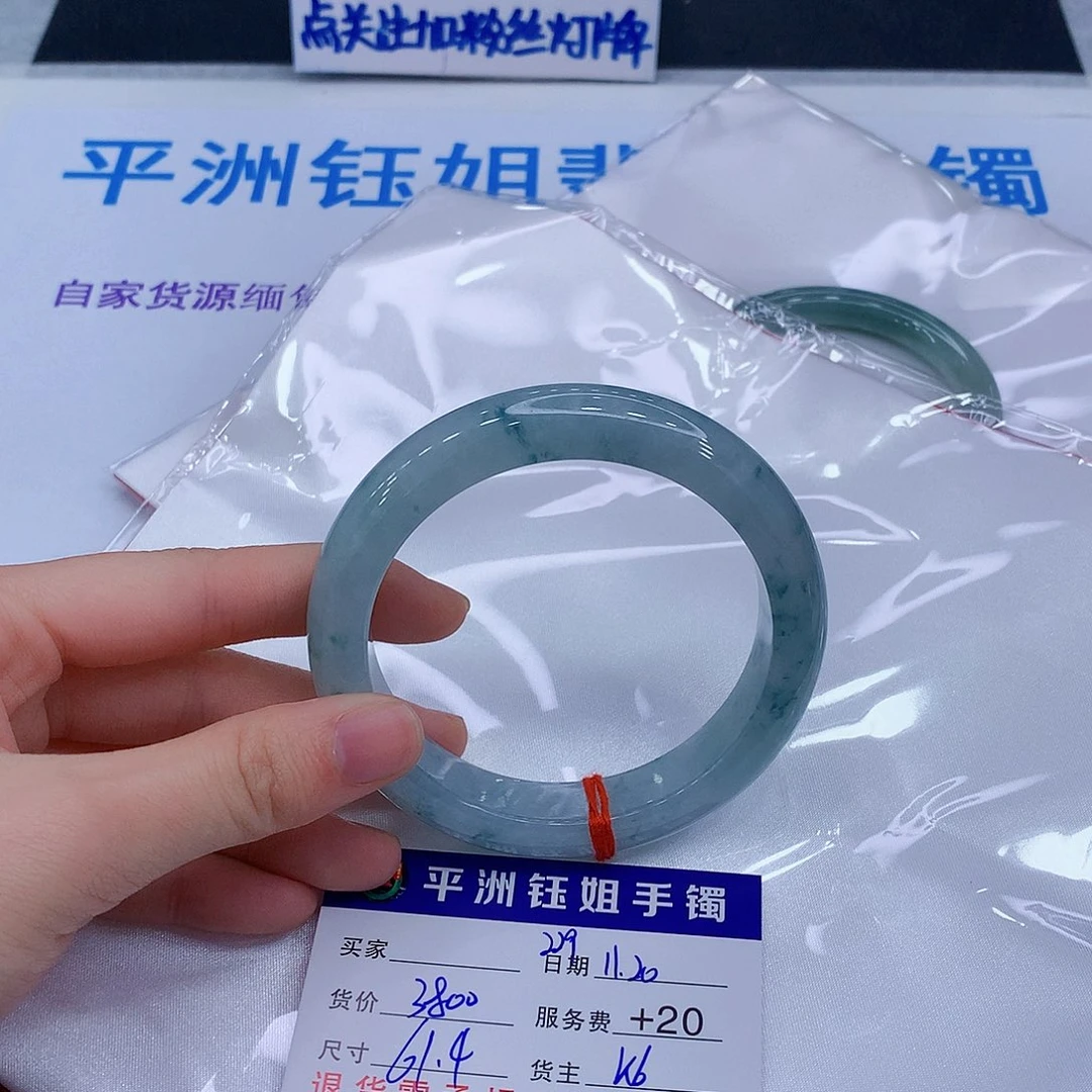 翡翠未镶嵌手镯11