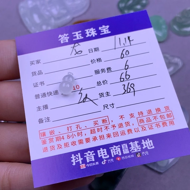 未镶嵌挂件翡翠龙*