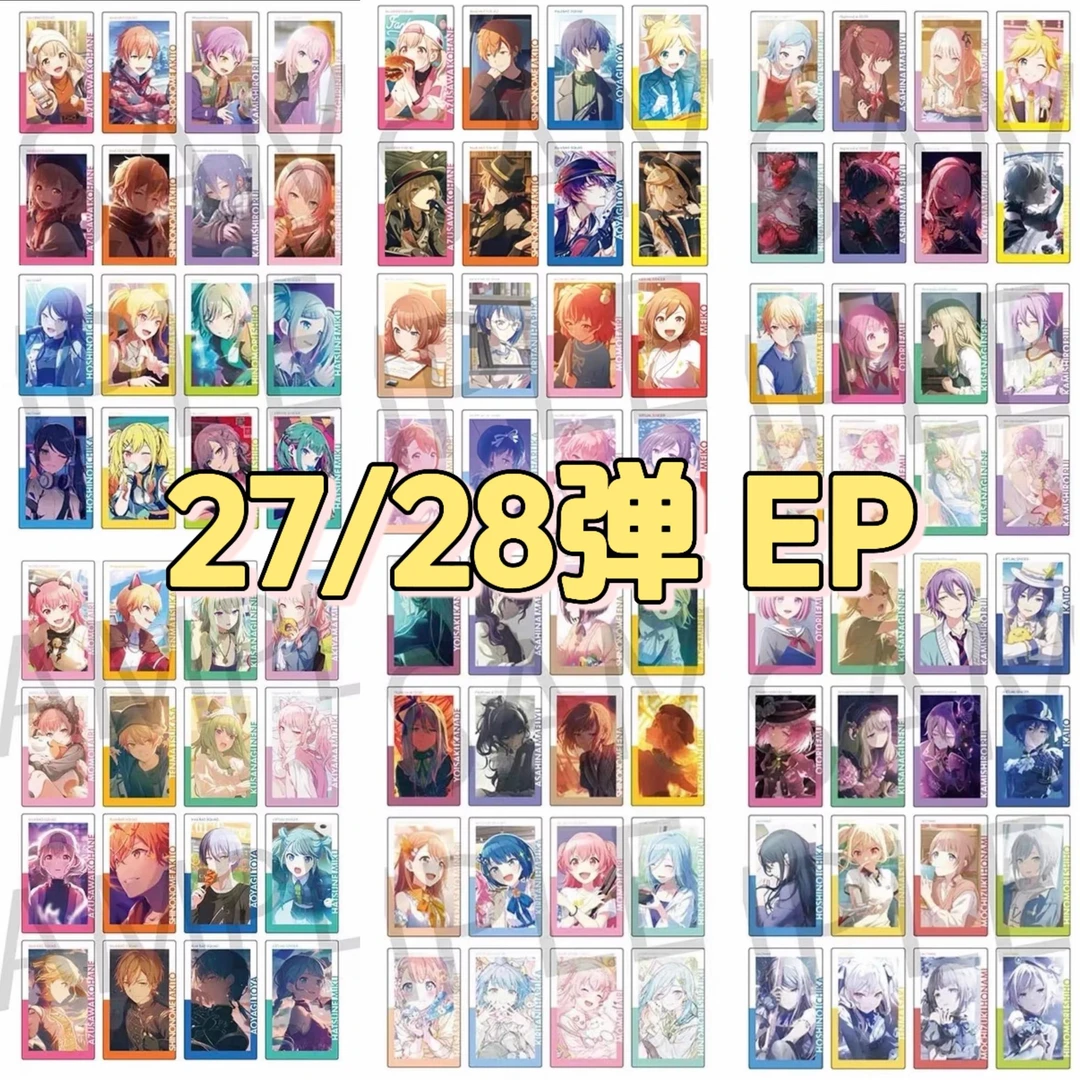 【PJSK】【EP合集】世界计划 2728Ep epick card包邮 盲袋代拆