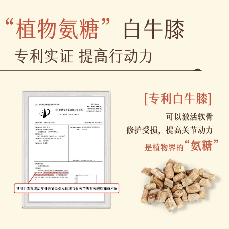 【郭少芸专属】Vita Green/维特健灵茯苓活关素60粒/瓶 *