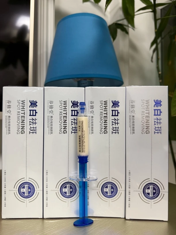 养修堂美白祛斑焕颜乳（小蓝管）