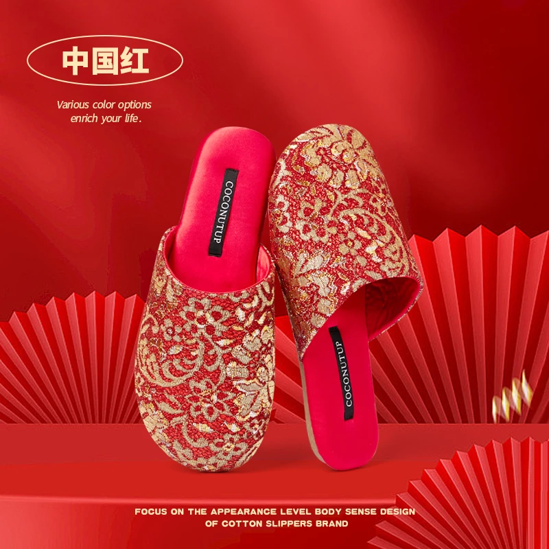 温纽旺高端国风红色刺绣高级感四季陪嫁喜庆家居室内情侣结婚拖鞋