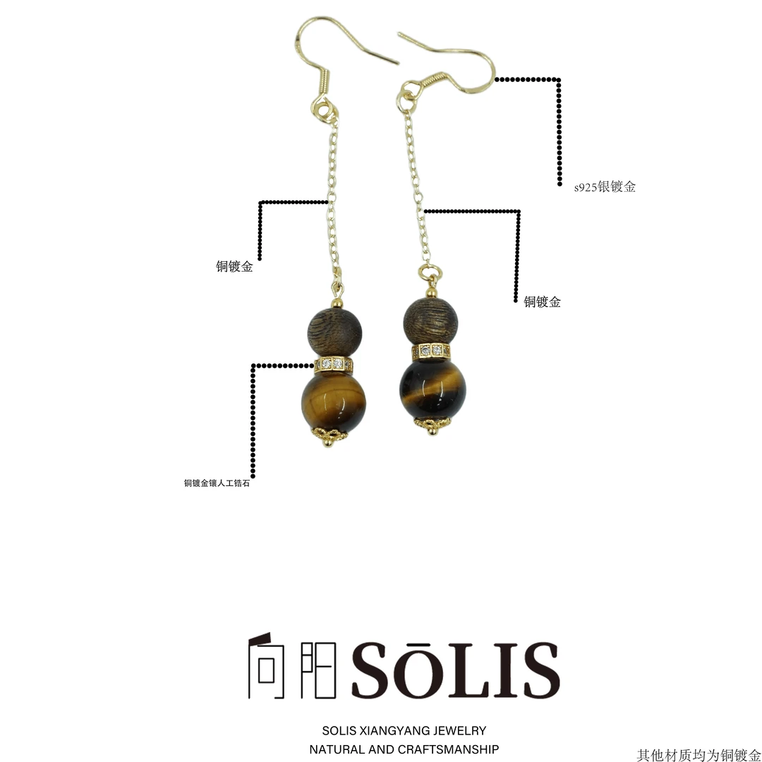 沉香【何沄伟直播专属】【向阳SOLIS】小福禄（沉香+棕虎眼）耳坠
