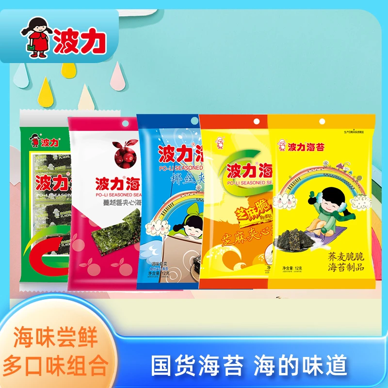 【波力】即食原味海苔芝麻脆荞麦脆椰丝蔓越莓夹心脆零食组合