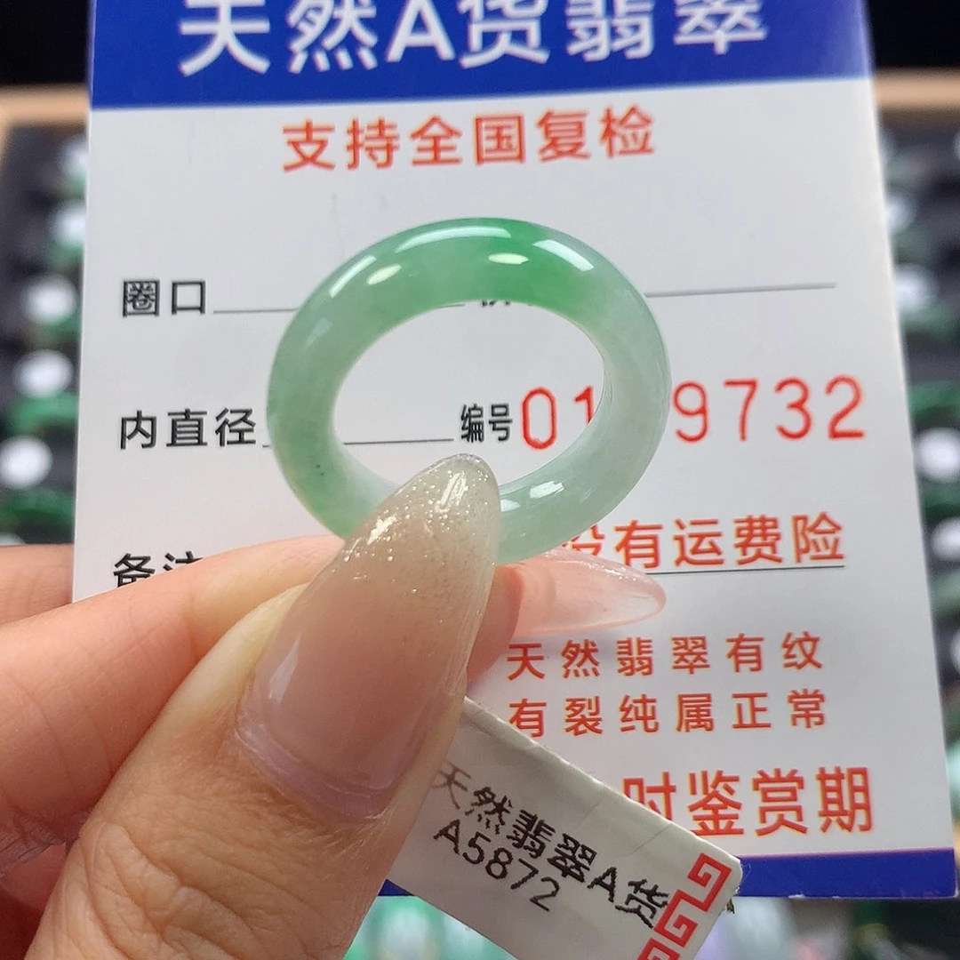 未镶嵌戒指翡翠14号