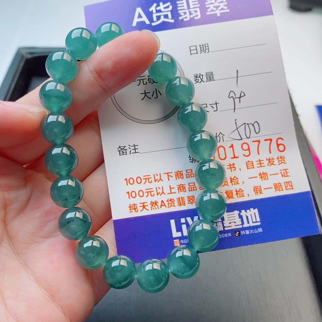 未镶嵌手链翡翠手串