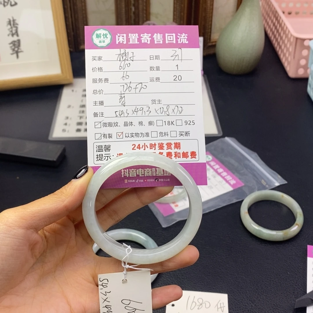 翡翠手镯未镶嵌橘*海