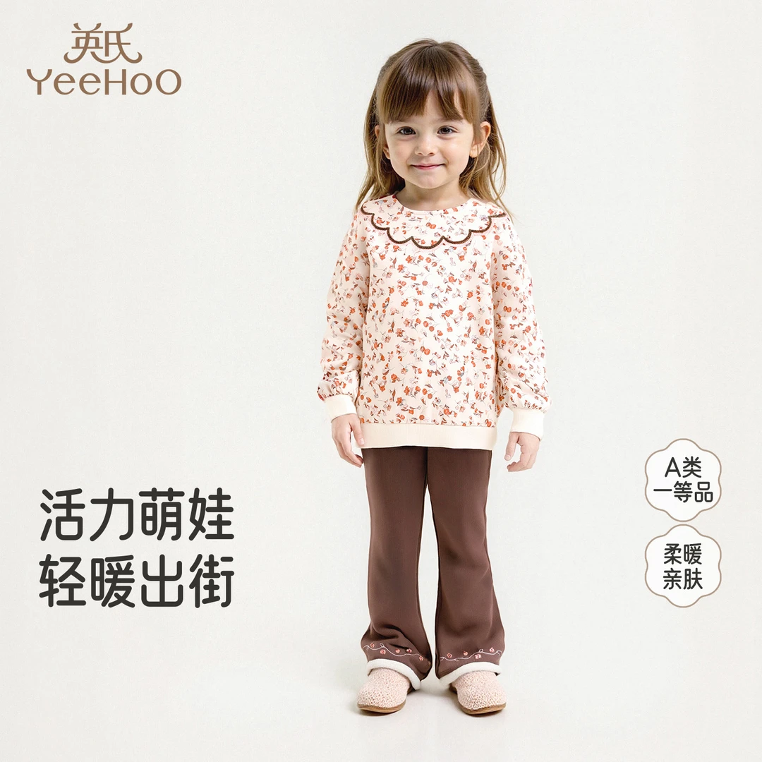 【商场同款】英氏洋气童装女童衣裤套装春秋季可爱女童卫衣裤套装