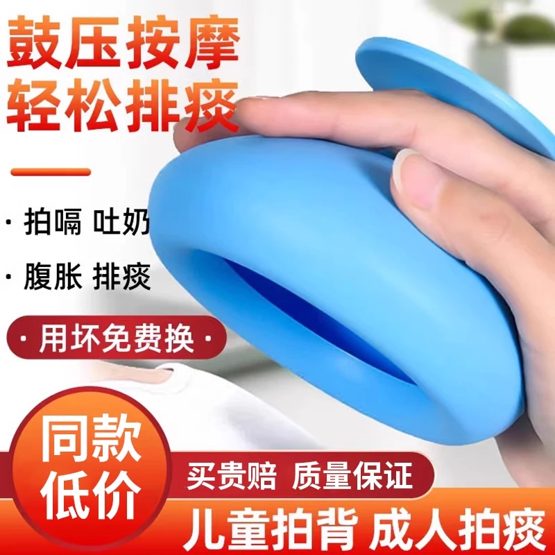 薛湖儿童专用拍痰杯