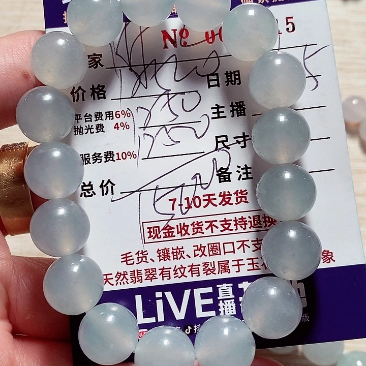 未镶嵌定制翡翠用****2不退