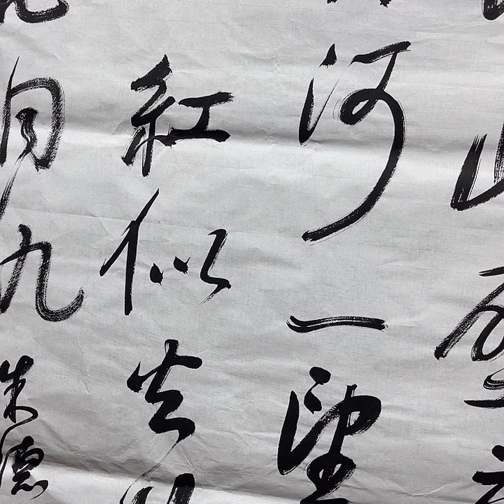 蔺***成国画书画进万家精品