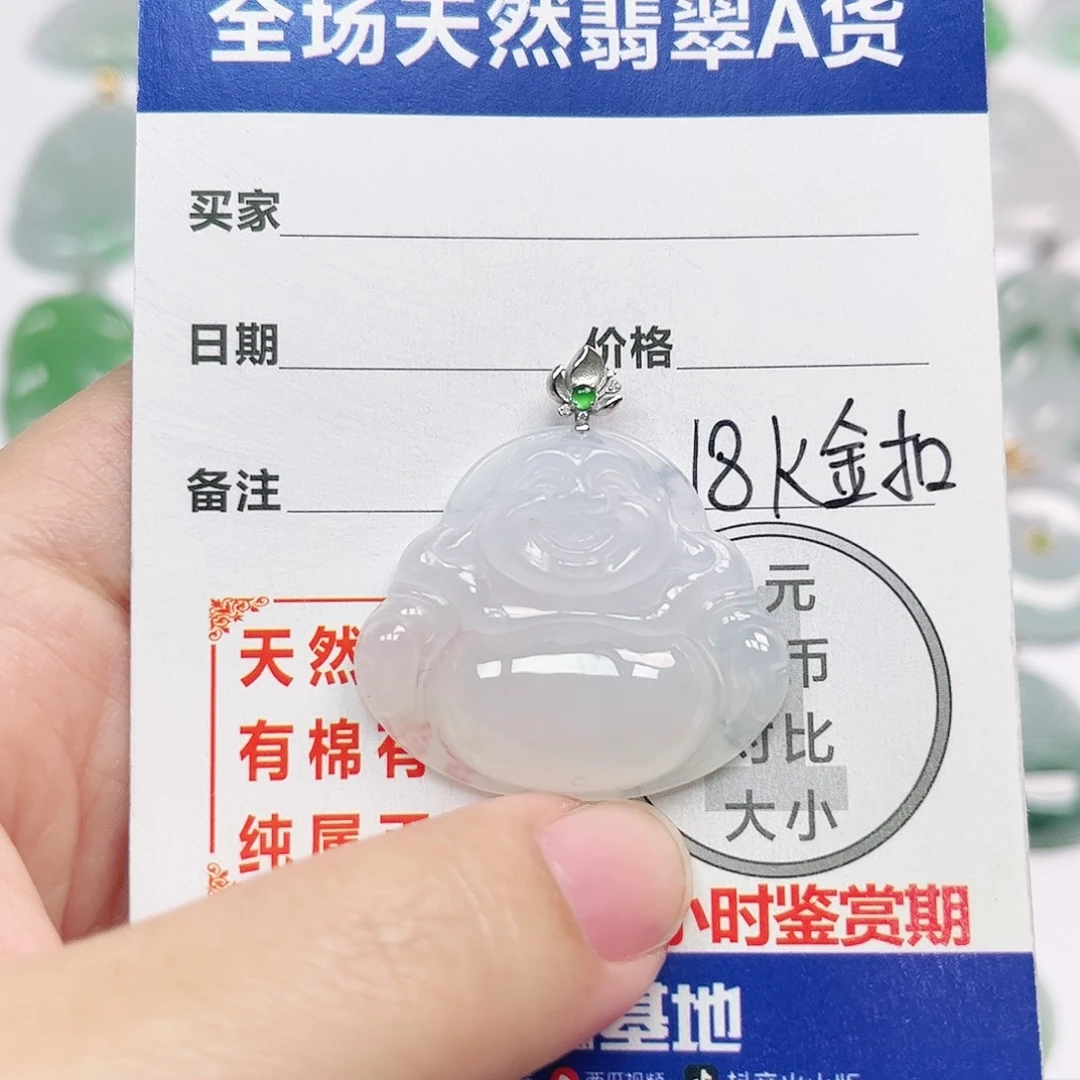 翡翠18K金镶嵌挂件
