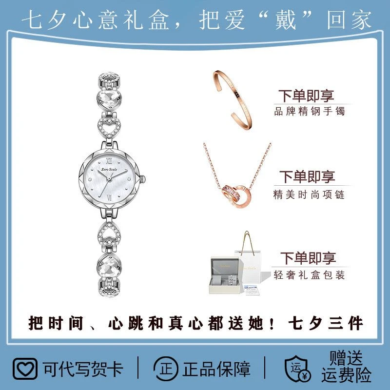 七夕礼物送女友情人节女士手表简约腕表礼盒 轻奢小众不撞款