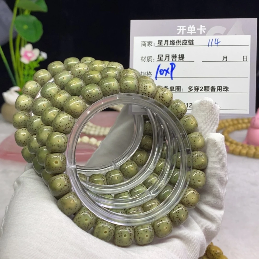 【闪购商品】星月菩提吊坠114……