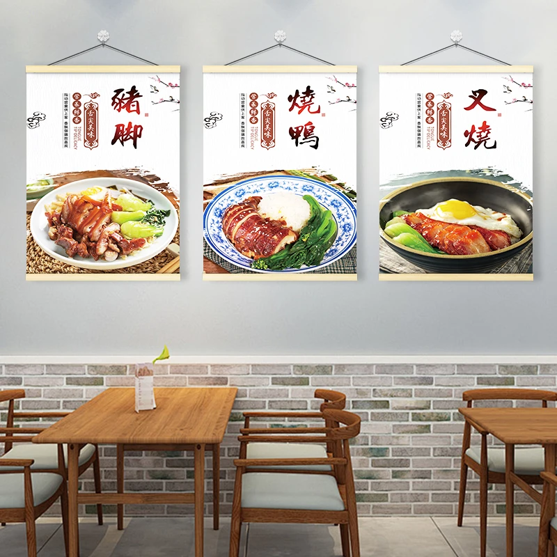 烧腊熟食广告画墙面装饰贴画挂画餐厅快餐美食布置海报卷轴画挂布