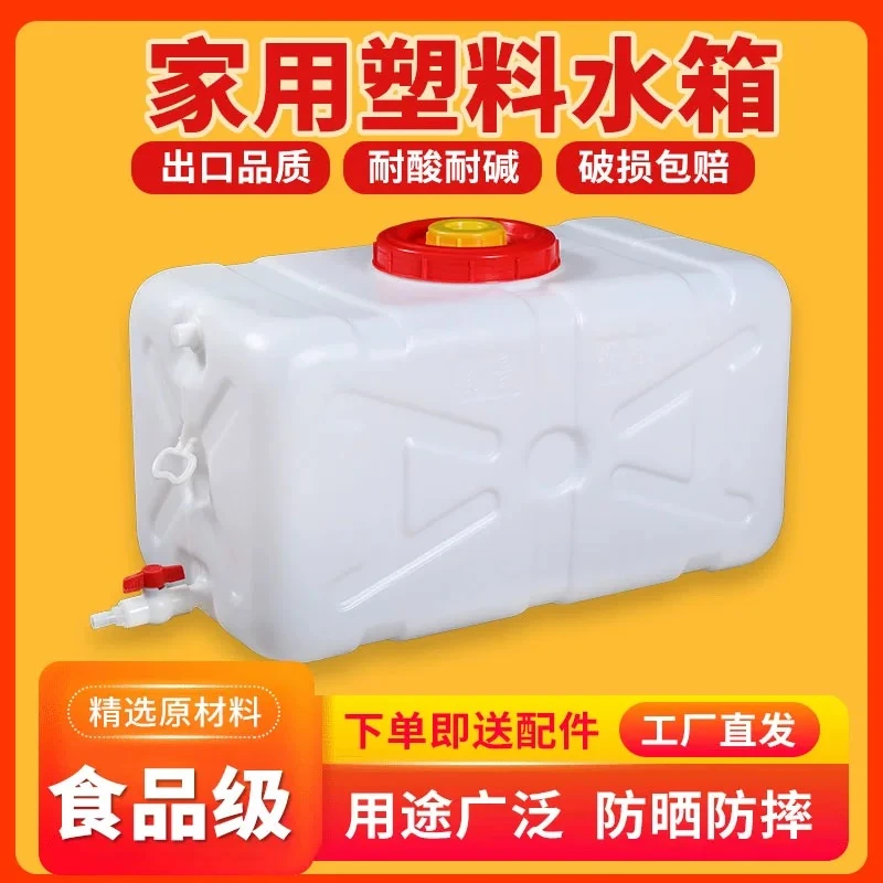 加厚卧式水箱家用水桶大号打药储水车载蓄水塔储水罐大容量塑料桶
