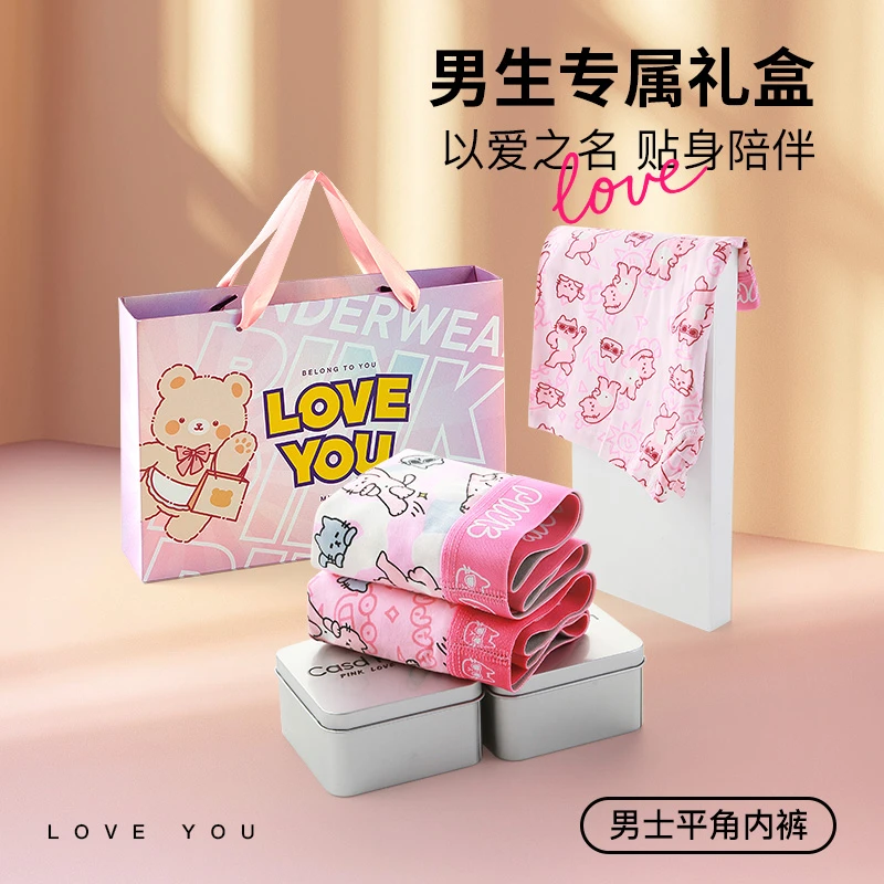 【礼盒装】粉喵内裤~粉色男士内裤95棉可爱卡通四角平角裤头送男友