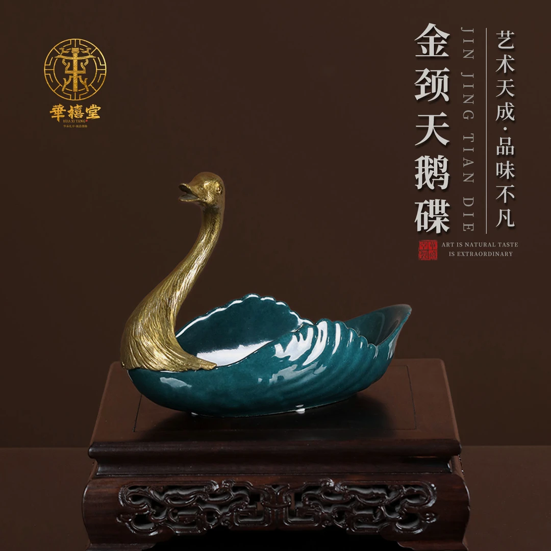 【華禧堂】欧式轻奢天鹅甜品碟/铜配瓷镶嵌果盘/客厅茶几装饰摆件