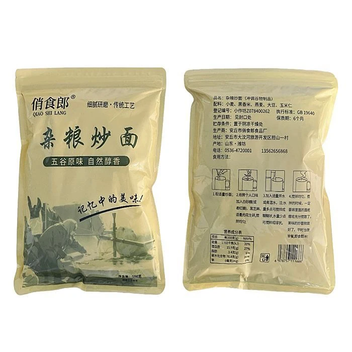 五谷杂粮炒面油茶糊糊童年味道老式炒熟麦粉特产回忆
