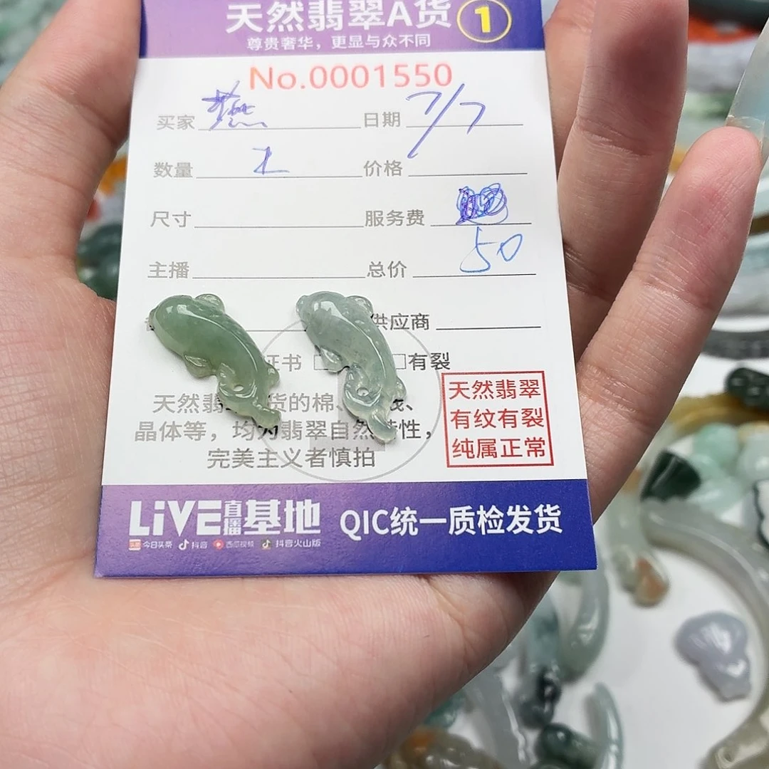燕***子未镶嵌手链翡翠666
