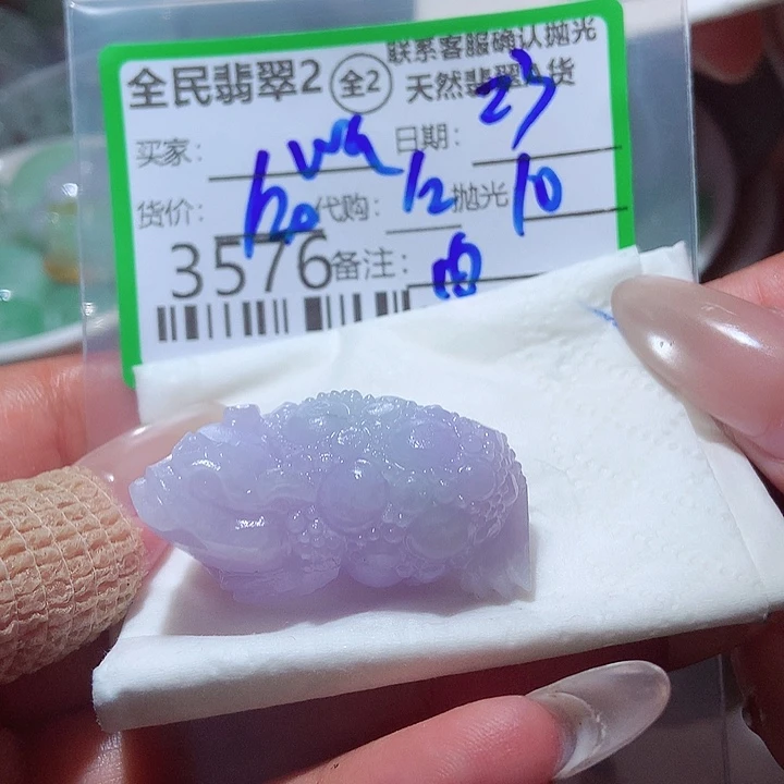 w***纯未镶嵌定制翡翠这