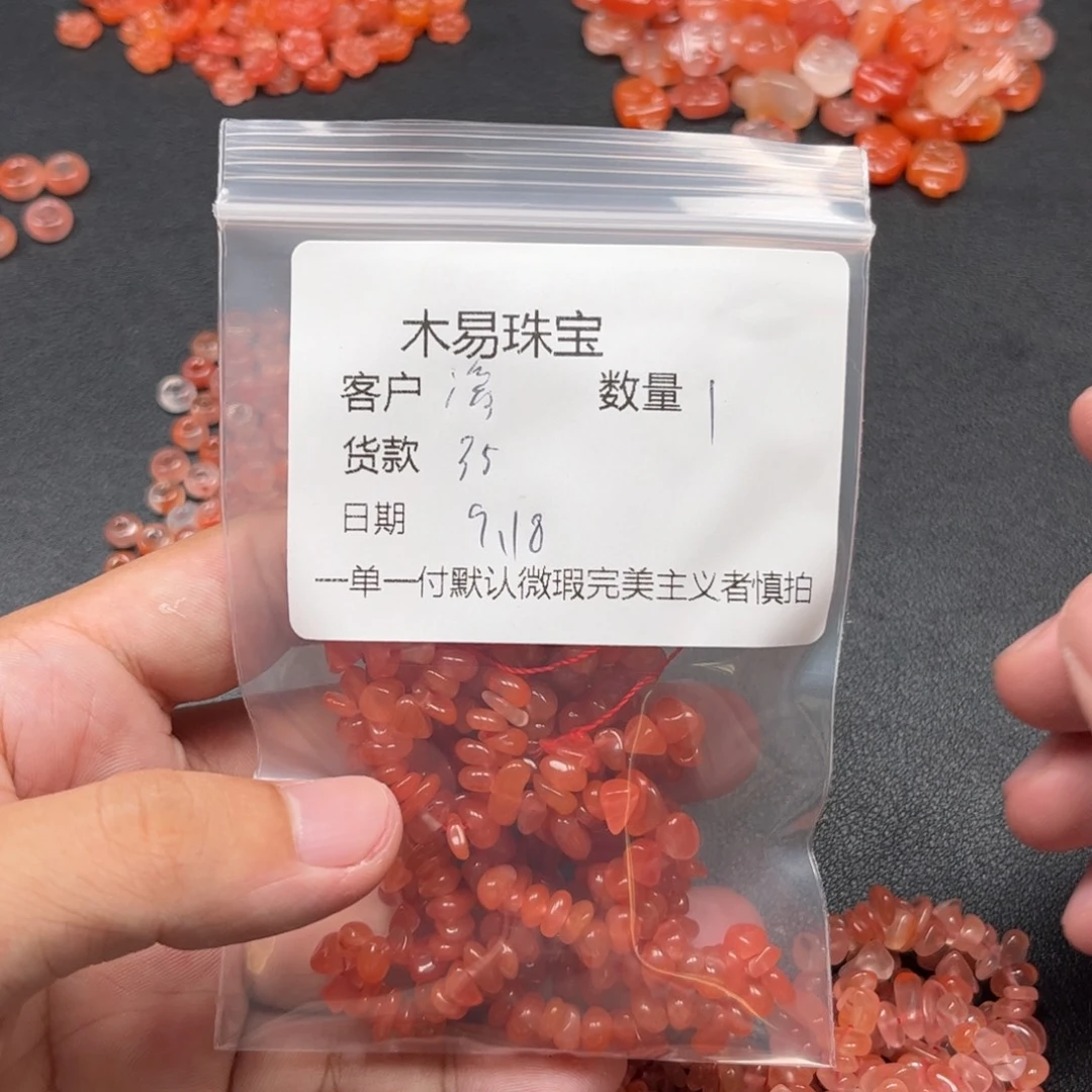 滔***身未镶嵌配饰南红玛瑙
