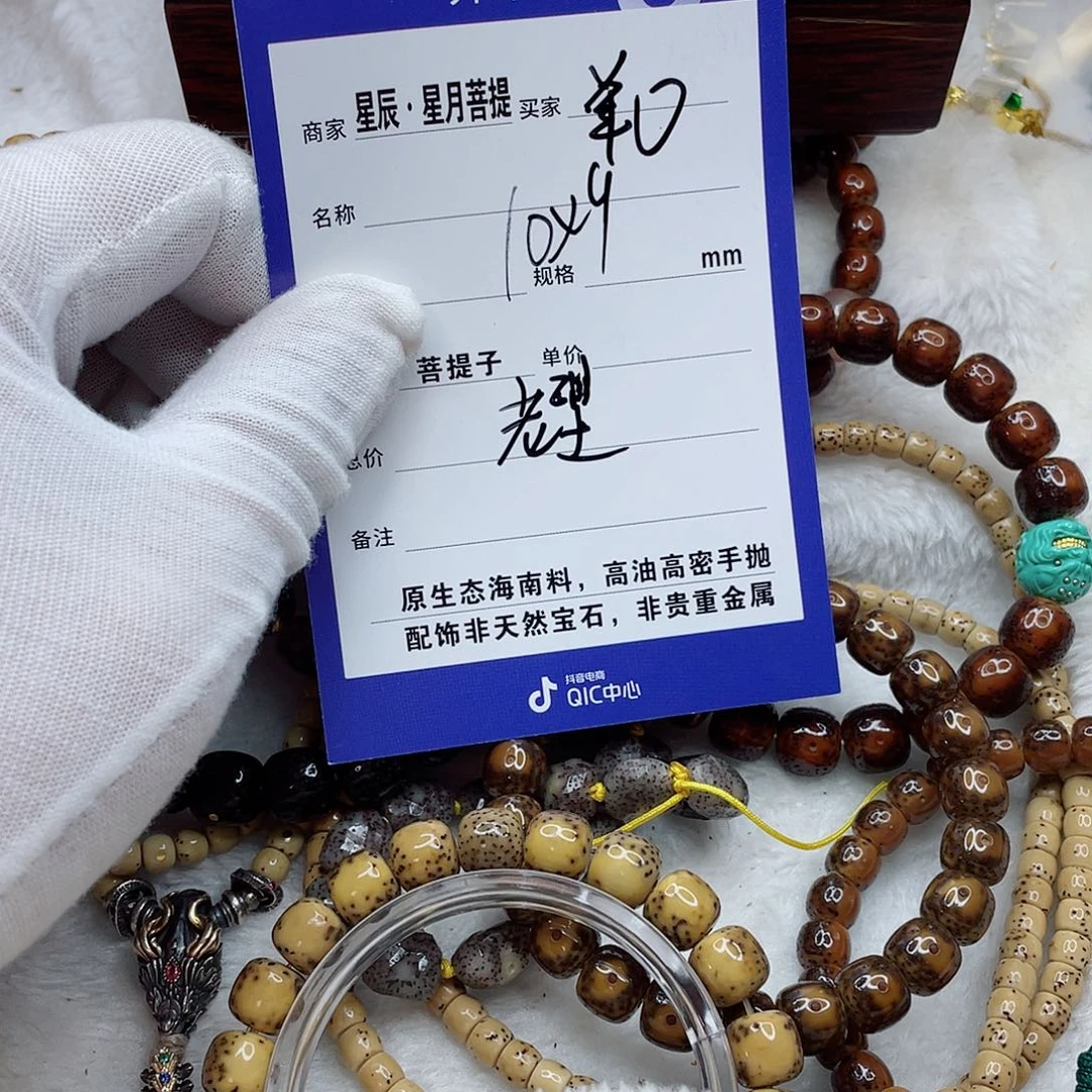 手串星月菩提10黑1111111112