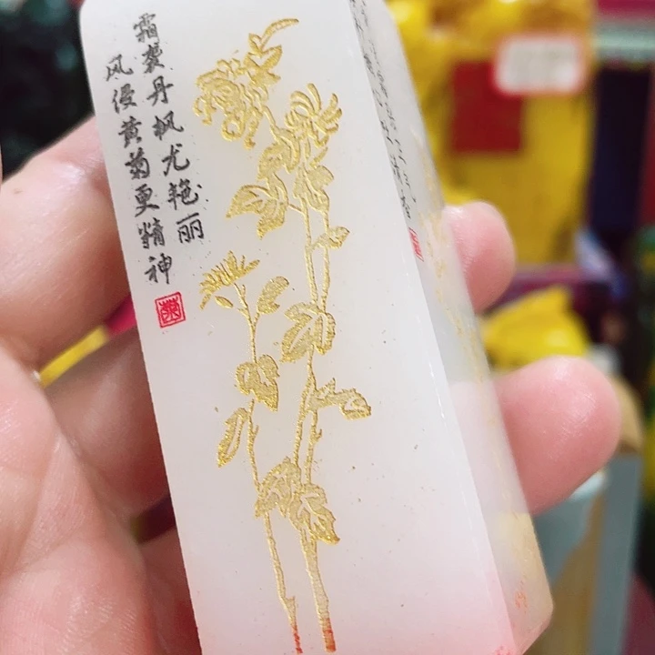 华***仔寿山石印石篆刻印章引首章闲章姓名章生日礼物