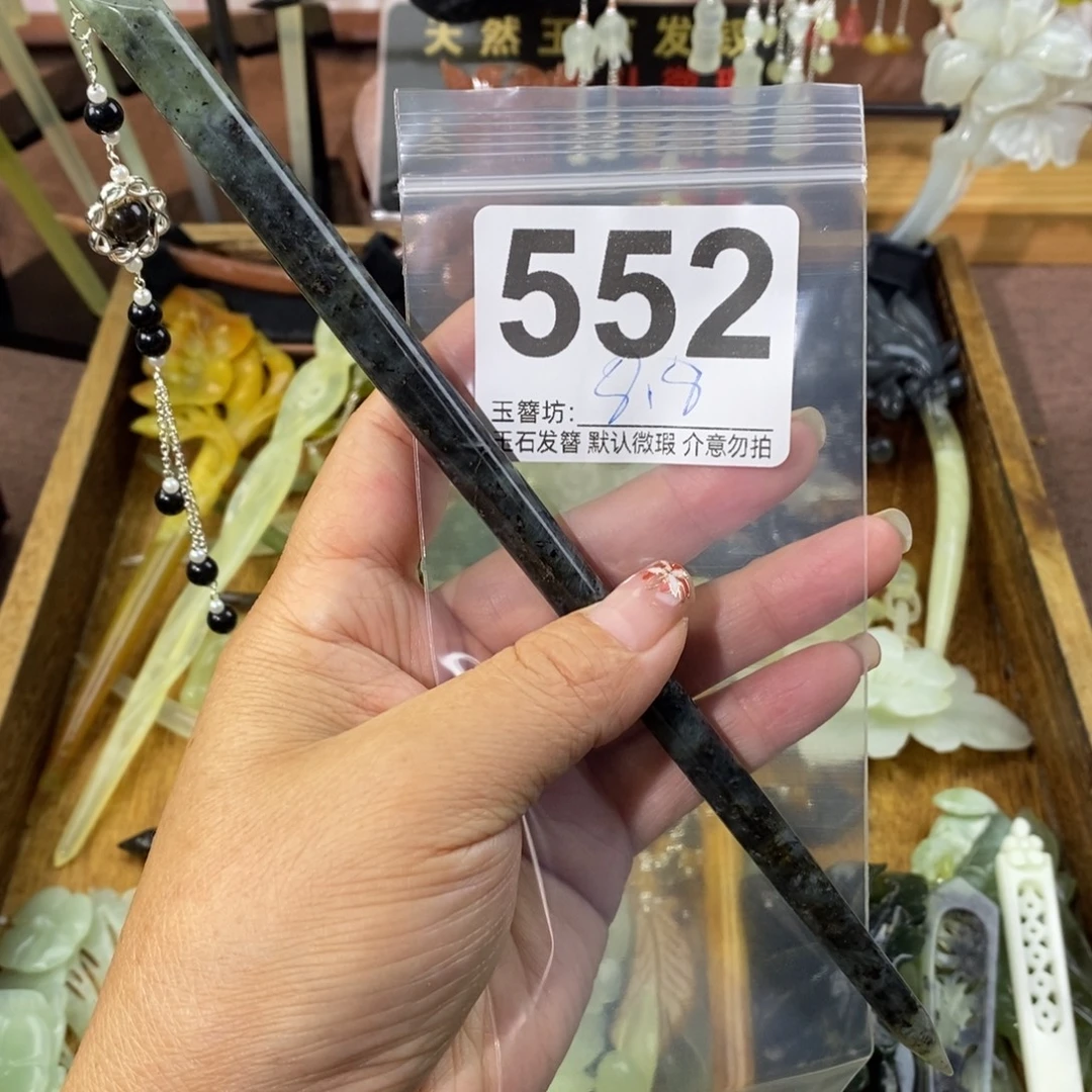 散****蛇纹石玉合金发饰