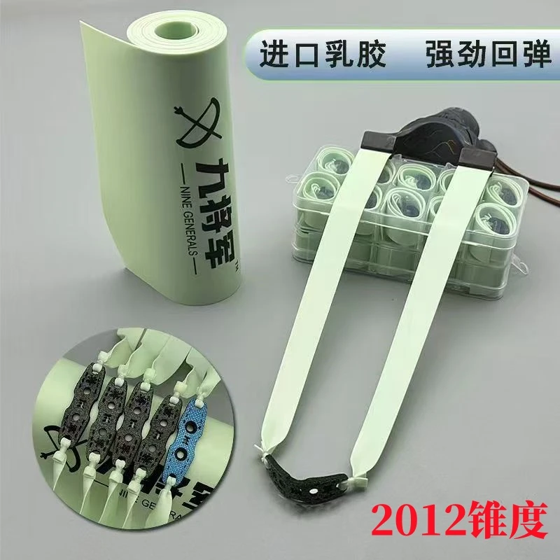 九将军正品新款三代2012青白皮四季暴力扁皮筋精准防冻弹弓皮筋