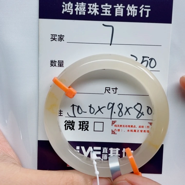 ****安未镶嵌手镯石英质玉