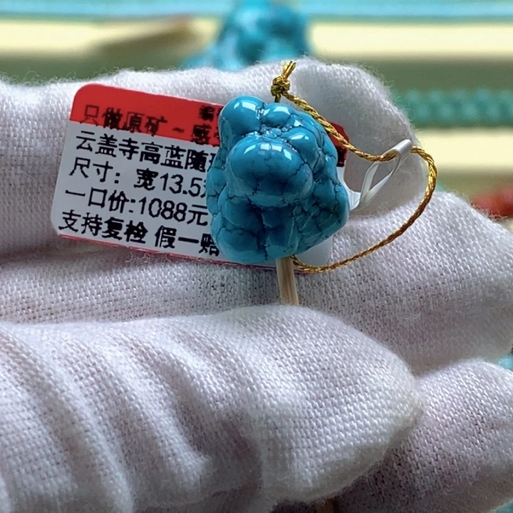 绿松石未镶嵌珠宝奇石