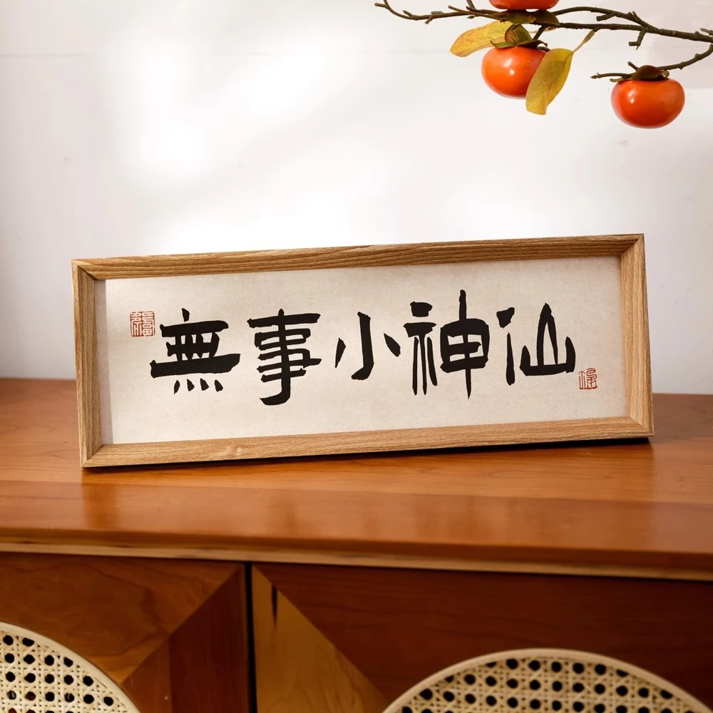 创意手工玻璃书法相框字画桌面摆台适用于客厅卧室书房商用场所多