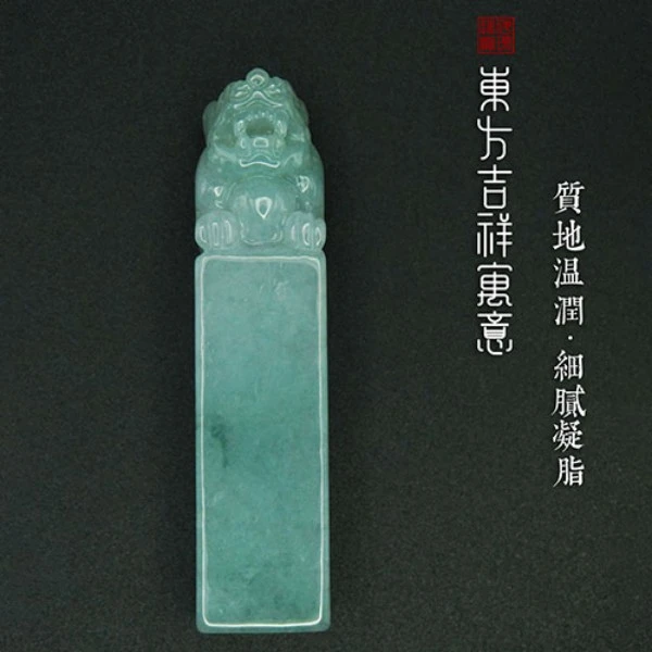 翡翠挂件 翡翠印章 手工雕刻 C22