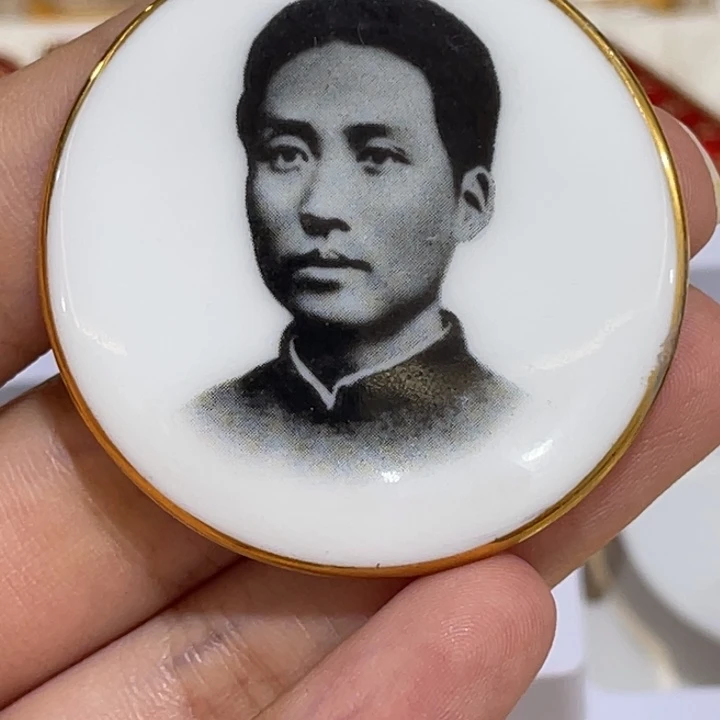 余***鱼辉达利红色收藏纪念章
